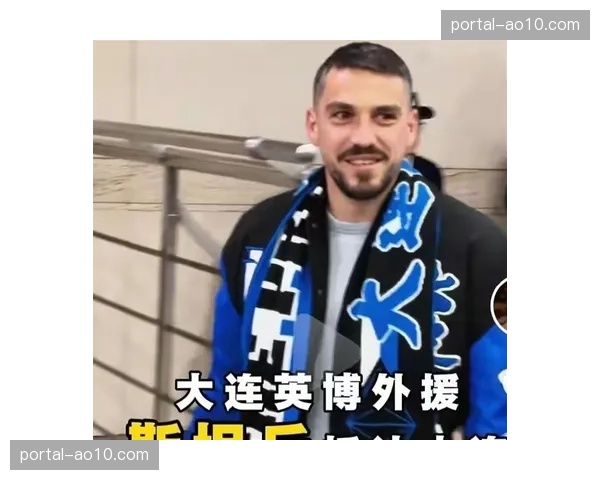 大连英博斯坦丘阿奇姆彭老熟人外援 性价比引援降低试错成本